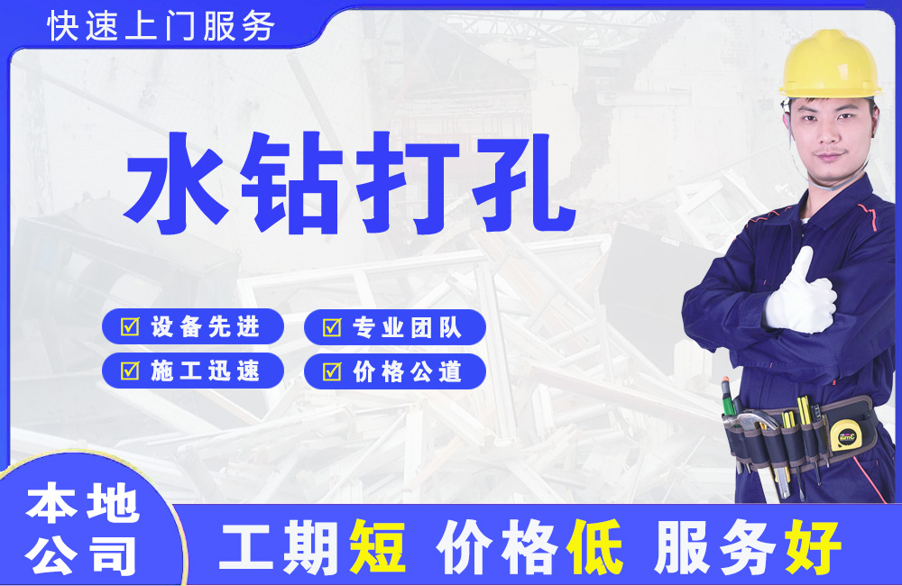 扎鲁特旗水钻打孔